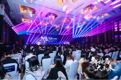 第三届中国产业互联网峰会（CIIS 2020）举行